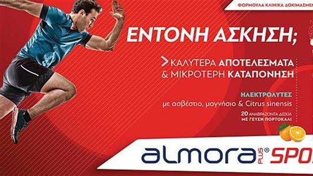 Στον καύσωνα "Πάρε Φόρα και το Νέο Almora PLUS"