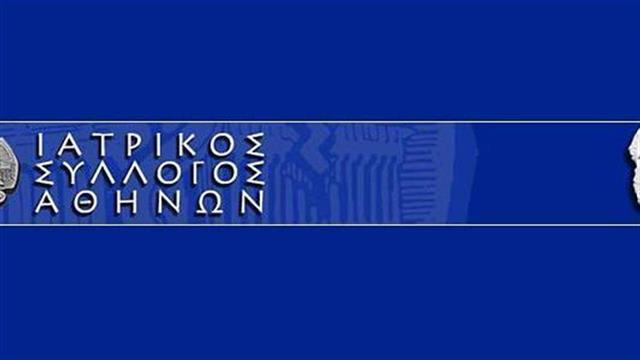 Ο ΙΣΑ διαμαρτύρεται για τα λάθη του ΕΦΚΑ