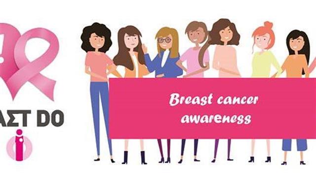 ΙΑΣΩ: ΜΑΣΤ – DO για τον Οκτώβριο