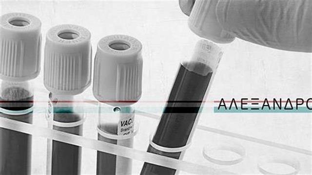 Αλέξανδρος: Ολιστικό πρόγραμμα εξάλειψης της ηπατίτιδας C σε ευάλωτους πληθυσμούς για πρώτη φορά στη Θεσσαλονίκη