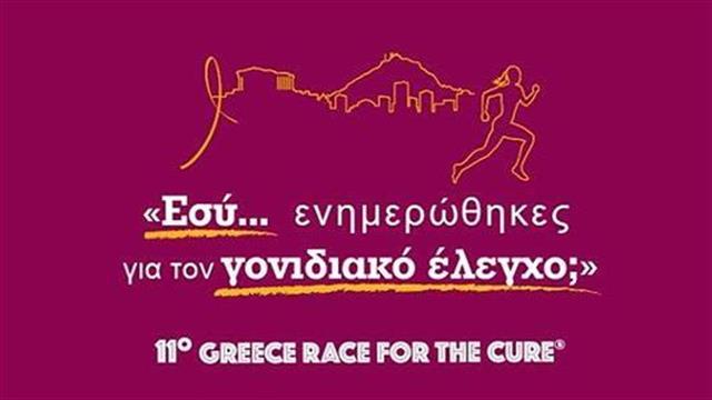 AstraZeneca: «Εσύ… ενημερώθηκες για τον γονιδιακό έλεγχο;»