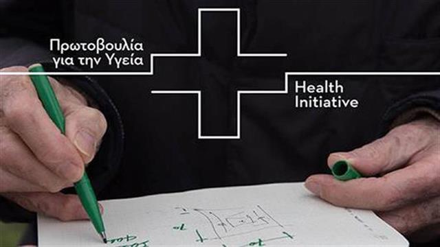 Ίδρυμα Σταύρος Νιάρχος: Μικρές καθυστερήσεις στην υλοποίηση του προγράμματος για την Υγεία