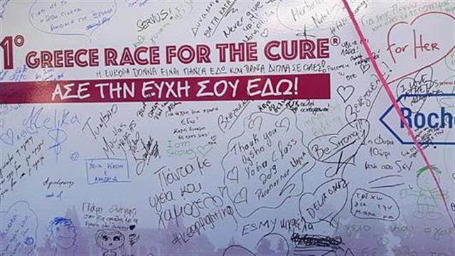 H Roche και η Europa Donna Hellas ενώνουν τις δυνάμεις τους “for HER”!