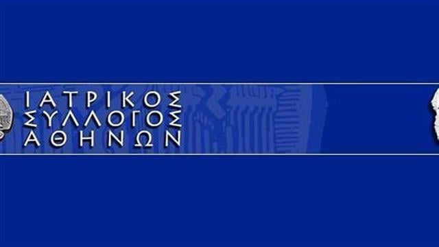 Ο ΙΣΑ για την Πανελλήνια Ημέρα Δωρεάς Οργάνων