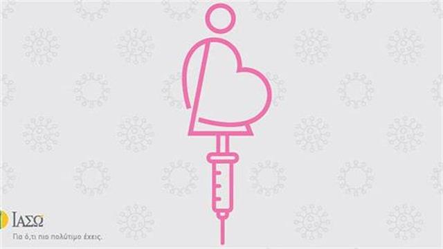 Εμβολιασμός για την γρίπη σε εγκύους