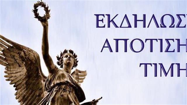 Τελετή Απότισης Τιμής σε μέλη της πανεπιστημιακής κοινότητας της Σχολής Επιστημών Υγείας του ΑΠΘ που αποχωρούν