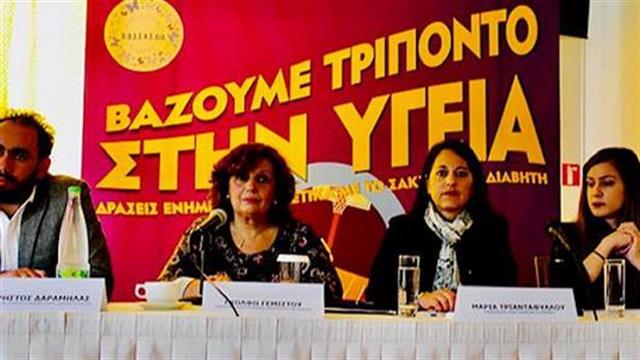 Κορυφώνονται οι δράσεις της καμπάνιας της ΠΟΣΣΑΣΔΙΑ με άξονα και την Παγκόσμια Ημέρα κατά του Σακχαρώδη Διαβήτη