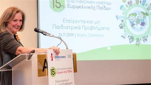 15η Επιστημονική Ημερίδα της Ευρωκλινικής Παίδων