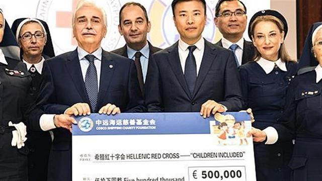 Τελετή για την επικύρωση της συνεργασίας Ελληνικού Ερυθρού Σταυρού και COSCO SHIPPING Charity Foundation