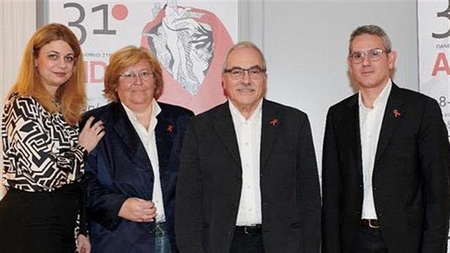 31ο Πανελλήνιο Συνέδριο AIDS- Ευ ζην με ή χωρίς τον HIV