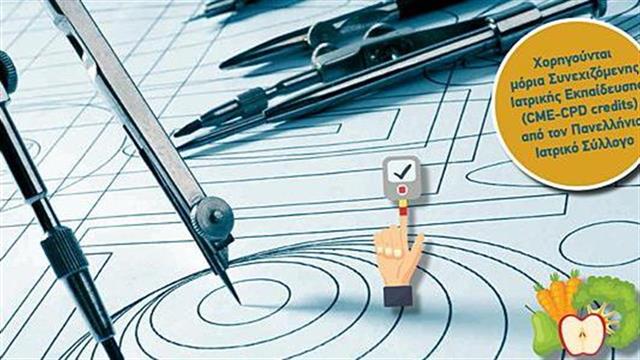 6ο Συνέδριο ESoDiMeSO