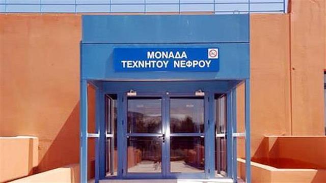 Πιστοποίηση της Β΄ Κλινικής Δερματικών και Αφροδισίων Νόσων του ΕΚΠΑ  και του νοσοκομείου Αττικόν