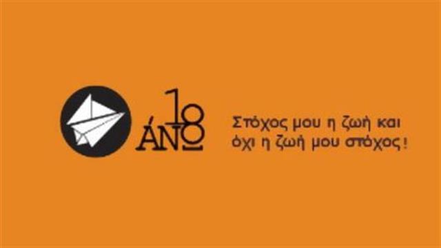 Επίσκεψη Υπουργού Υγείας  στο κλειστό πρόγραμμα μητέρων της μονάδας απεξάρτησης 18 Άνω