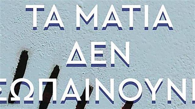 Η εφηβεία στο επίκεντρο: Νέος κύκλος ομιλιών στο Ίδρυμα Θεοχαράκη