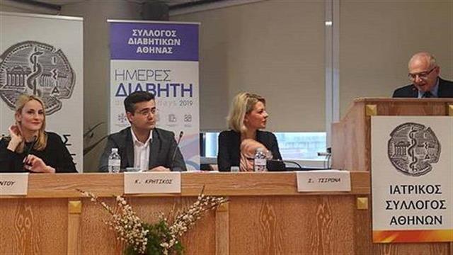 Πραγματοποιήθηκε η Διημερίδα του ΣΥ.Δ.Α. Ημέρες Διαβήτη 2019