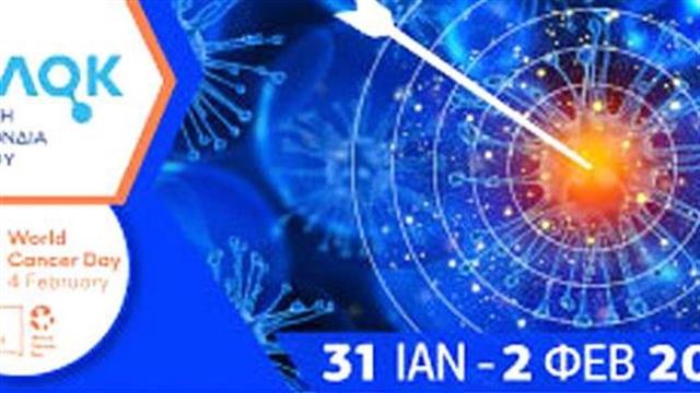4o Συνέδριο Ελληνικής Ομοσπονδίας Καρκίνου - ΕΛΛ.Ο.Κ.