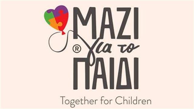 Πανελλήνια Ένωση Φαρμακοβιομηχανίας: Χαρίζει το χαμόγελο σε περισσότερα από 3.000 παιδιά που το έχουν ανάγκη!