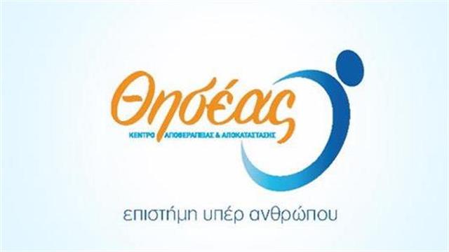 Επιστημονική ημερίδα “Η συμβολή του Dynamic Tape στην αποκατάσταση των τενοντοπαθειών” από τον ΘΗΣΕΑ