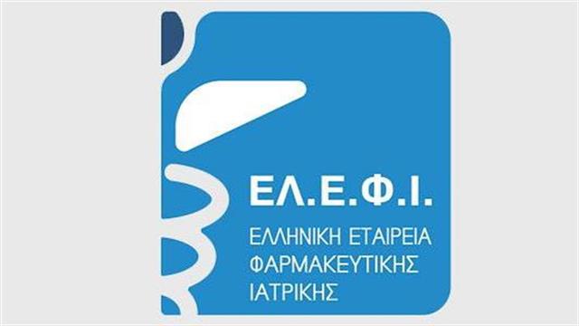 Κοπή Πρωτοχρονιάτικης Πίτας της ΕΛ.Ε.Φ.Ι.