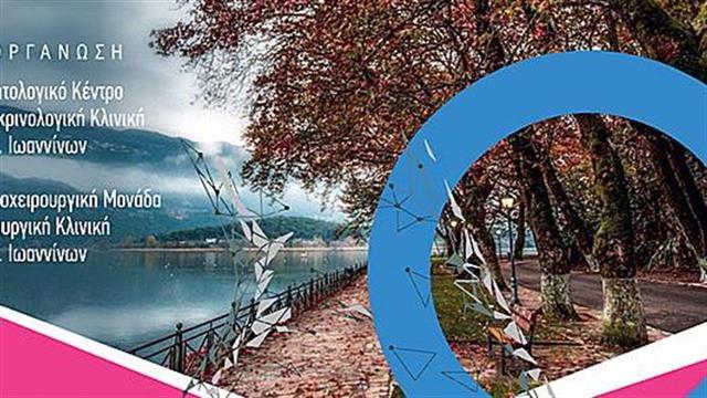 Εκδηλώσεις ενημέρωσης για το «διαβητικό πόδι» στα Ιωάννινα