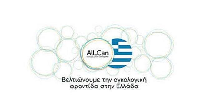 Πραγματοποιήθηκε το 4ο Ετήσιο Συνέδριο της ΕΛΛΟΚ