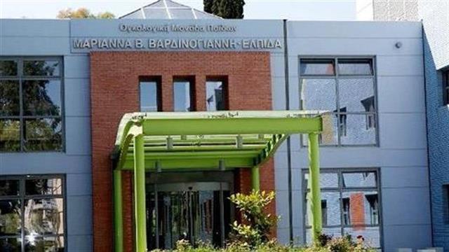 Ξεκινά το Κέντρο Κυτταρικής και Γονιδιακής θεραπείας στην Ογκολογική Μονάδα Παίδων Μαριάννα Β. Βαρδινογιάννη- ΕΛΠΙΔΑ