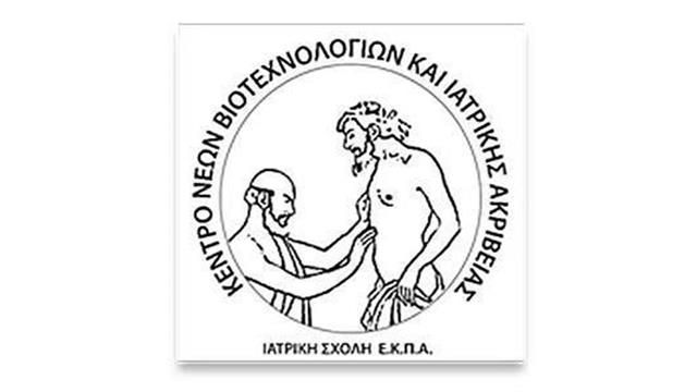 Ημερίδα Κέντρου Νέων Βιοτεχνολογιών και Ιατρικής Ακριβείας