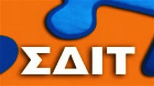 Χωρίς θεσμικό πλαίσιο οι ΣΔΙΤ είναι όνειρο θερινής νυκτός