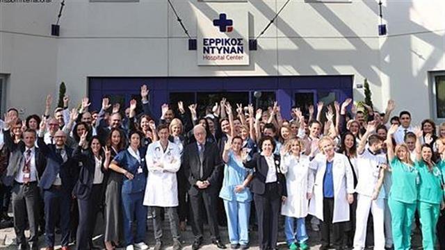 Διαπίστευση Joint Commission International (JCI) στο Ερρίκος Ντυνάν Hospital Center