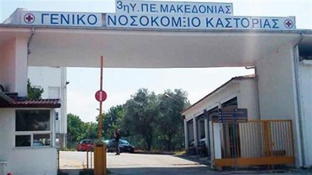 Σε καραντίνα για κοροναϊό 139 εργαζόμενοι στα νοσοκομεία - 60 στην Καστοριά