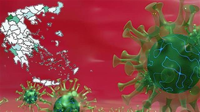 Οι 19 περιοχές που αντιστέκονται στον κορωνοϊό