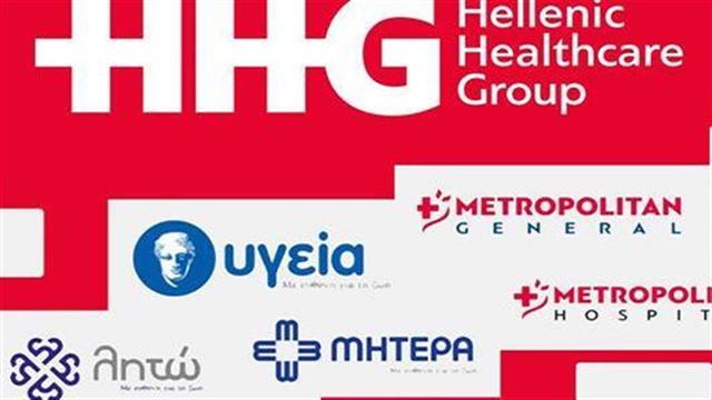 Hellenic Health Care Group: Δωρεά ηλεκτροκίνητων κλινών στα Πανεπιστημιακά νοσοκομεία "Αρεταίειο" και "Αιγινήτειο"