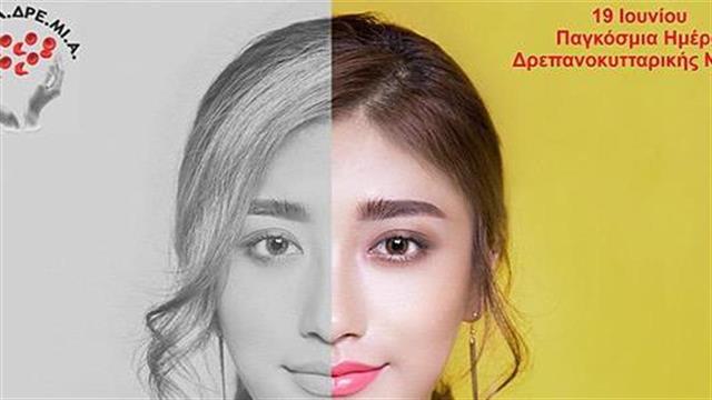 Δρεπανοκυτταρική Νόσος:  Η ενημέρωση και η πρόληψη είναι δύναμη!