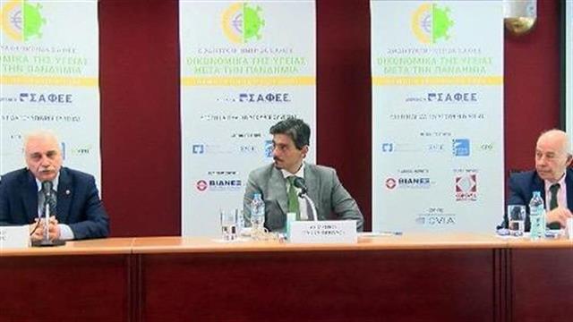 Tα Οικονομικά της Υγείας μετά την πανδημία στο επίκεντρο της Ημερίδας του ΣΑΦΕΕ