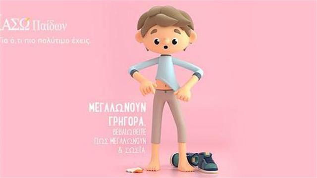 ΙΑΣΩ Παίδων: Ολοκληρωμένα πακέτα προληπτικών εξετάσεων για παιδιά