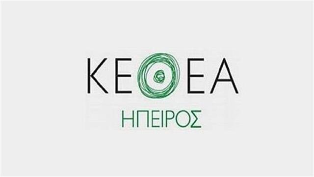 Το ΚΕΘΕΑ Ηπειρος για την παγκόσμια ημέρα κατά των ναρκωτικών