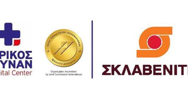 Στρατηγική συνεργασία Ερρίκος Ντυνάν Hospital Center - ΣΚΛΑΒΕΝΙΤΗΣ