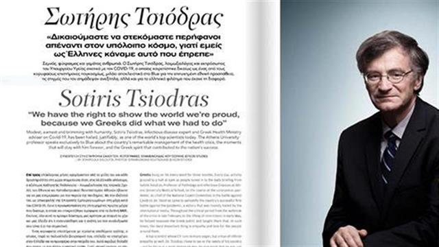 Σωτήρης Τσιόδρας: Είμαστε όλοι μαζί ήρωες αυτής της επιτυχίας της Ελλάδας