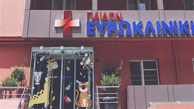 Ευρωκλινική Παίδων: Check up για όλους τους μαθητές