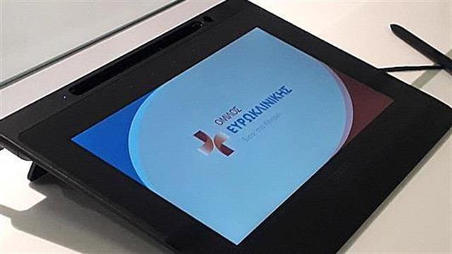 Όμιλος  Ευρωκλινικής: το πρώτο ψηφιακό Νοσοκομείο που αντικαθιστά το χαρτί με ηλεκτρονικά tablets