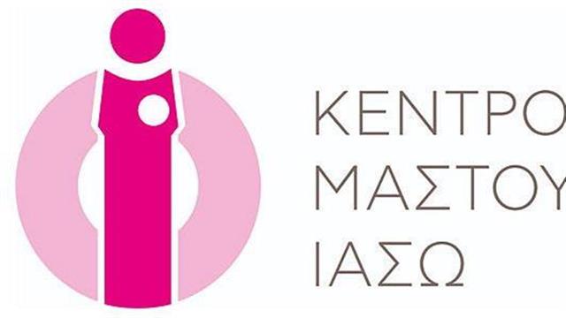 Εξετάσεις μαστού στο Ιασώ σε χαμηλότερες τιμές