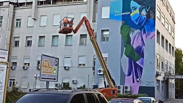 H INTERAMERICAN τιμά τους εργαζομένους στα Νοσοκομεία συμμετέχοντας στη δράση «Χρώμα στα Νοσοκομεία»