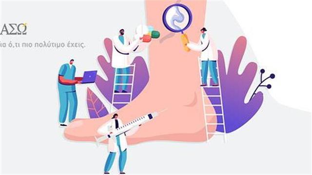 ΙΑΣΩ: Προσφορά στο Κέντρο Laser Αντιμετώπισης Φλεβικών Παθήσεων