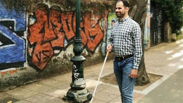 Παγκόσμια Ημέρα Λευκού Μπαστουνιού των Τυφλών