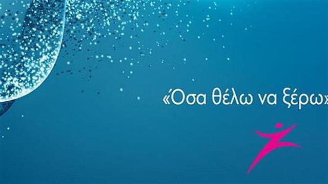 Η AstraZeneca συμμετείχε ως επίσημος χορηγός στο φετινό digital Race for the Cure®