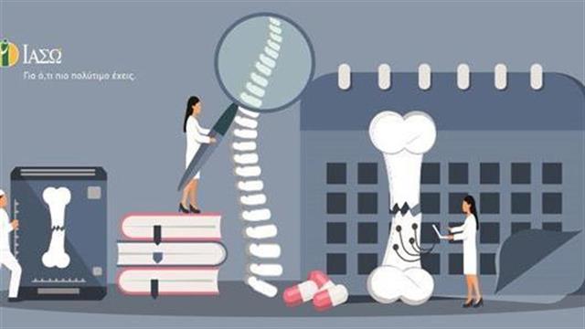 ΙΑΣΩ: Προσφορά στο Ενδοκρινολογικό Τμήμα