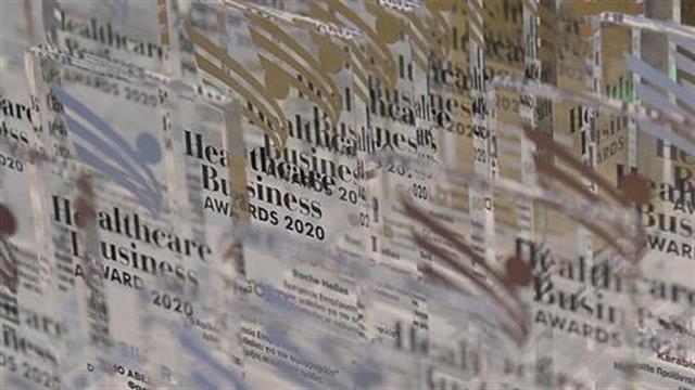 Πραγματοποιήθηκε η τελετή απονομής Healthcare Business Awards 2020
