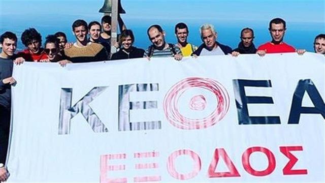 Στην κορυφή του Κισσάβου το ΚΕΘΕΑ