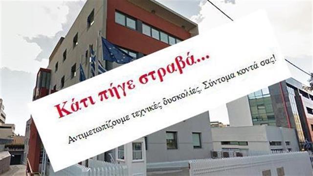 ΕΟΔΥ: Κάτι πήγε στραβά...