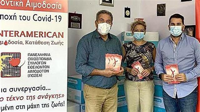 Δωρεά υγειονομικών μασκών στην Π.Ο.Σ.Ε.Α. από την INTERAMERICAN